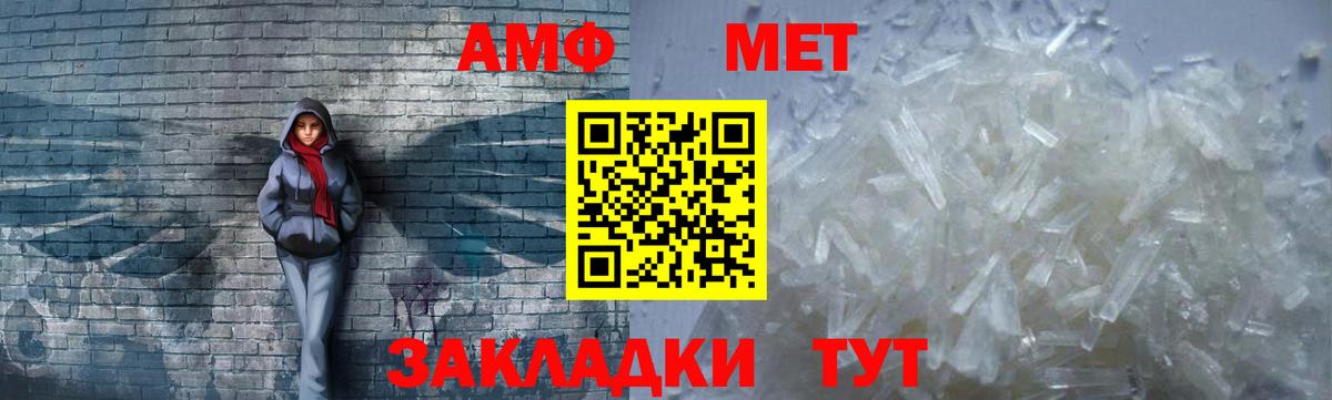 АМФ VHQ Дзержинск