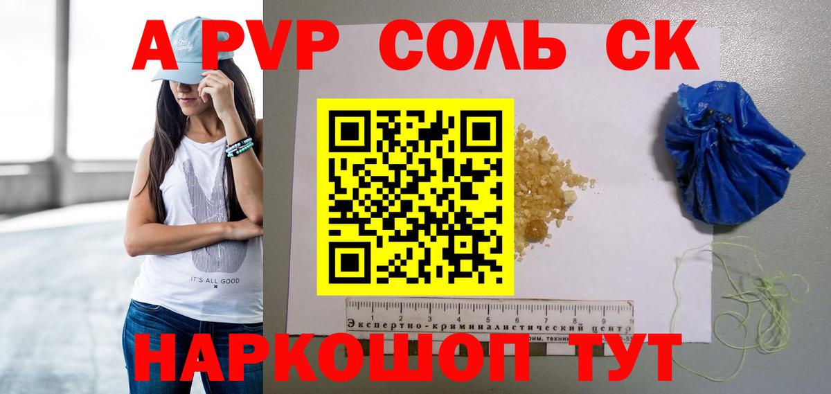 APVP крисы CK  Alpha PVP Crystall  A-PVP СК КРИС  А ПВП  Дзержинск  Вход с VPN 