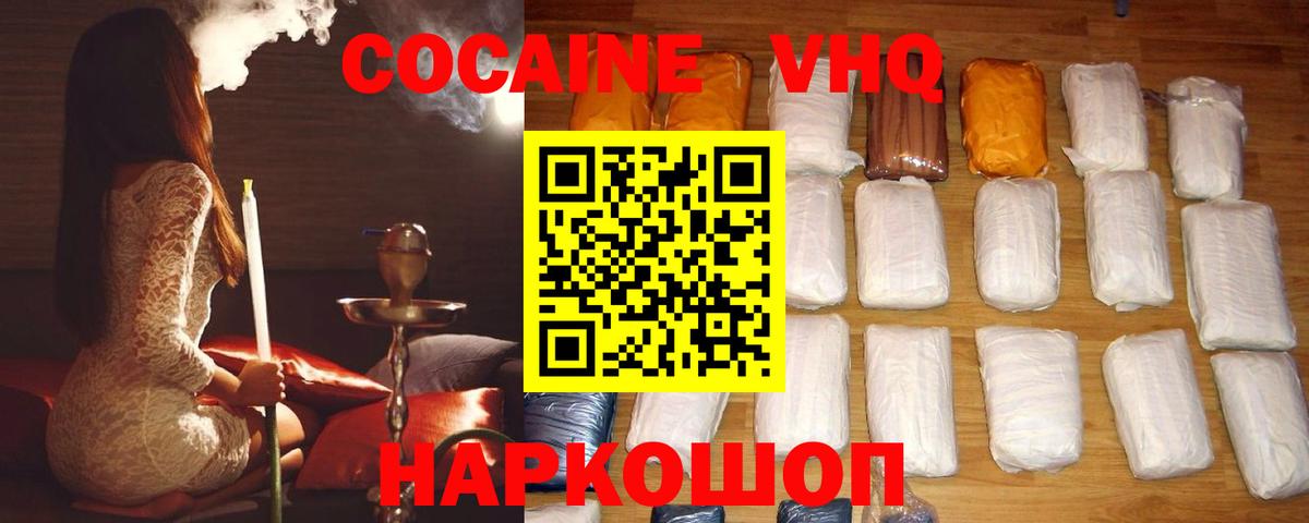 Кокаин Боливия  Cocaine 99%  Cocaine  Дзержинск  Вход с VPN 