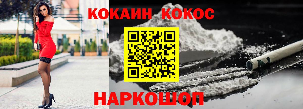 Кокаин Перу Дзержинск