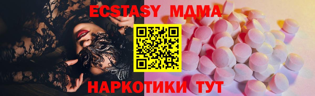 наркота  Ecstasy Дубай  Вход с VPN  Ecstasy диски  Дзержинск  Ecstasy 