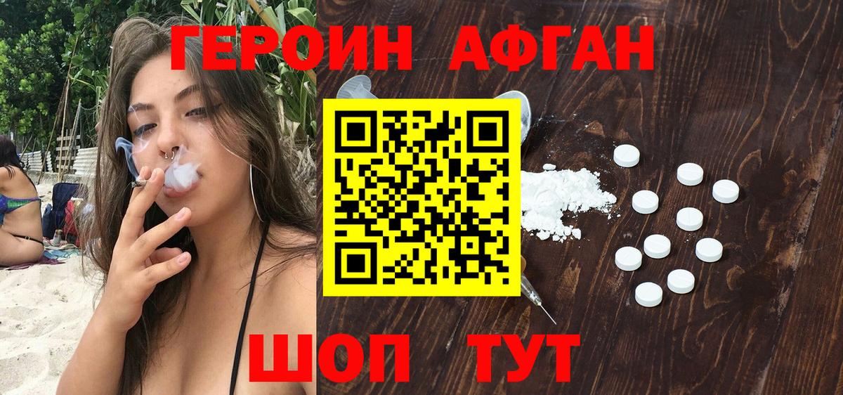 Героин Heroin  Вход с VPN  Дзержинск 