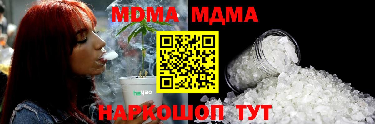 Дзержинск  МДМА  Вход с VPN  МДМА crystal 