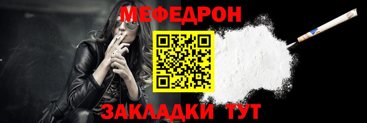 Меф мука Дзержинск