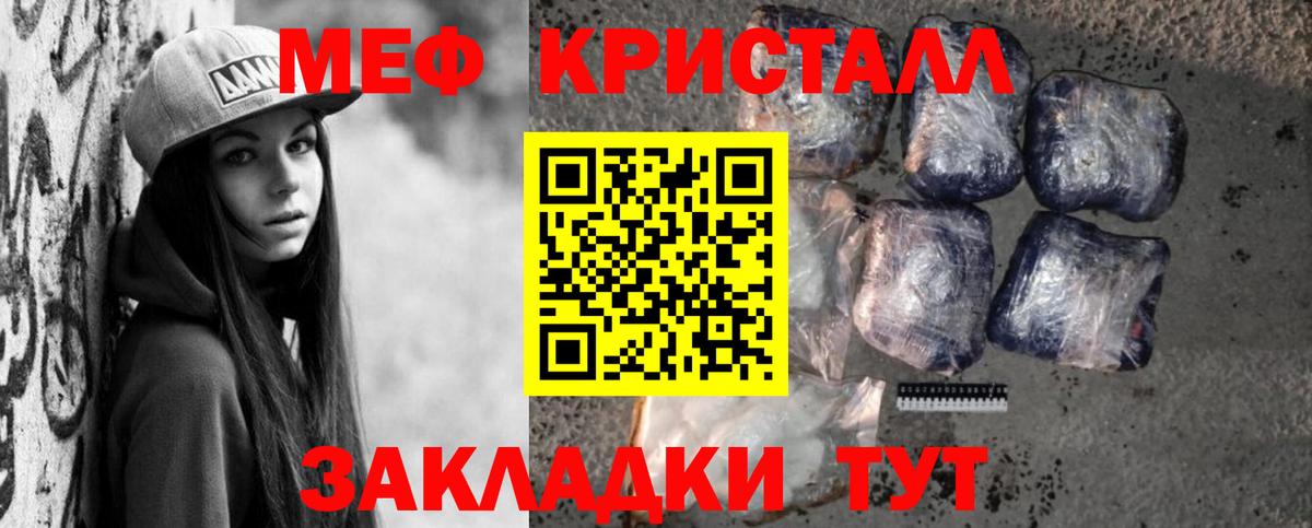 Меф mephedrone  Вход с VPN  МЕФ  МЕФ  Дзержинск  МЯУ-МЯУ VHQ 