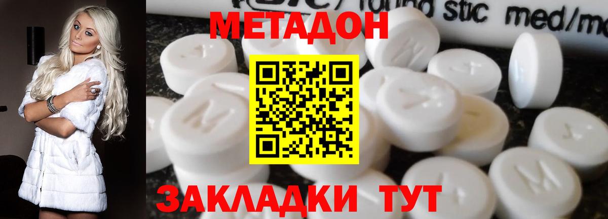 blacksprut рабочий сайт  МЕТАДОН мёд  Вход с VPN  Дзержинск  МЕТАДОН VHQ 