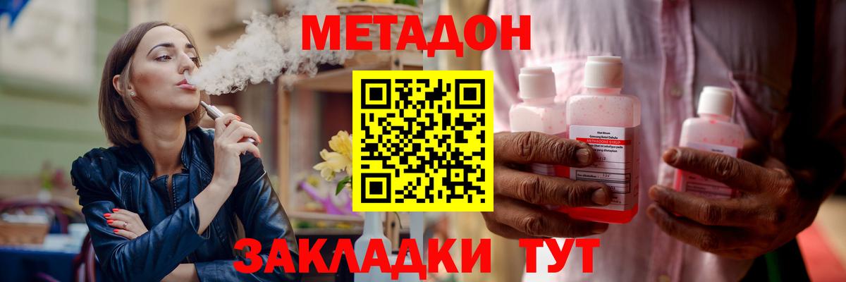 Метадон кристалл Дзержинск
