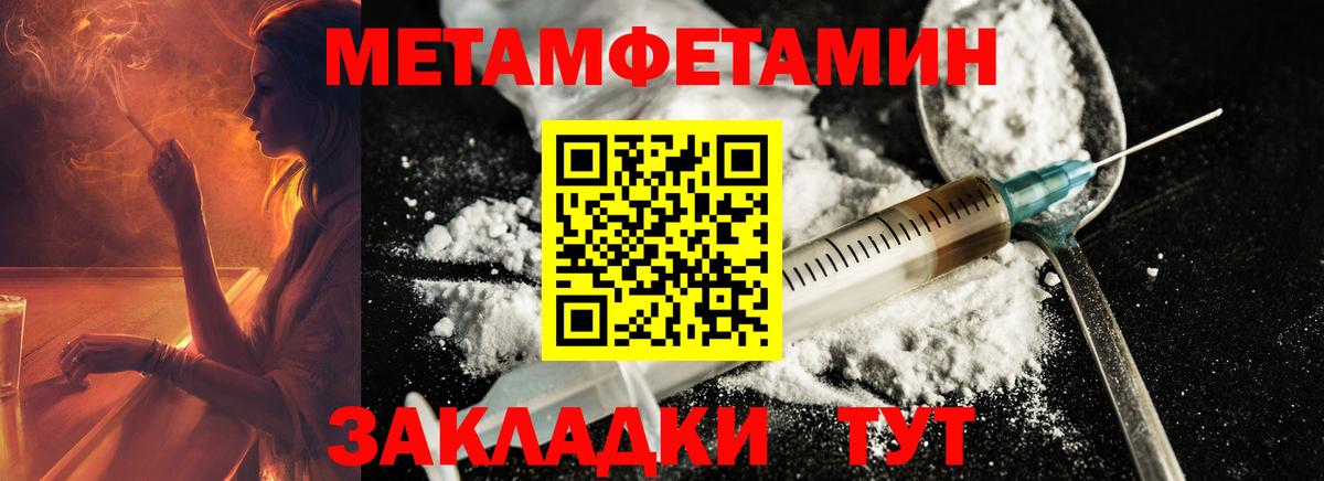 Дзержинск  Метамфетамин кристалл  Вход с VPN 
