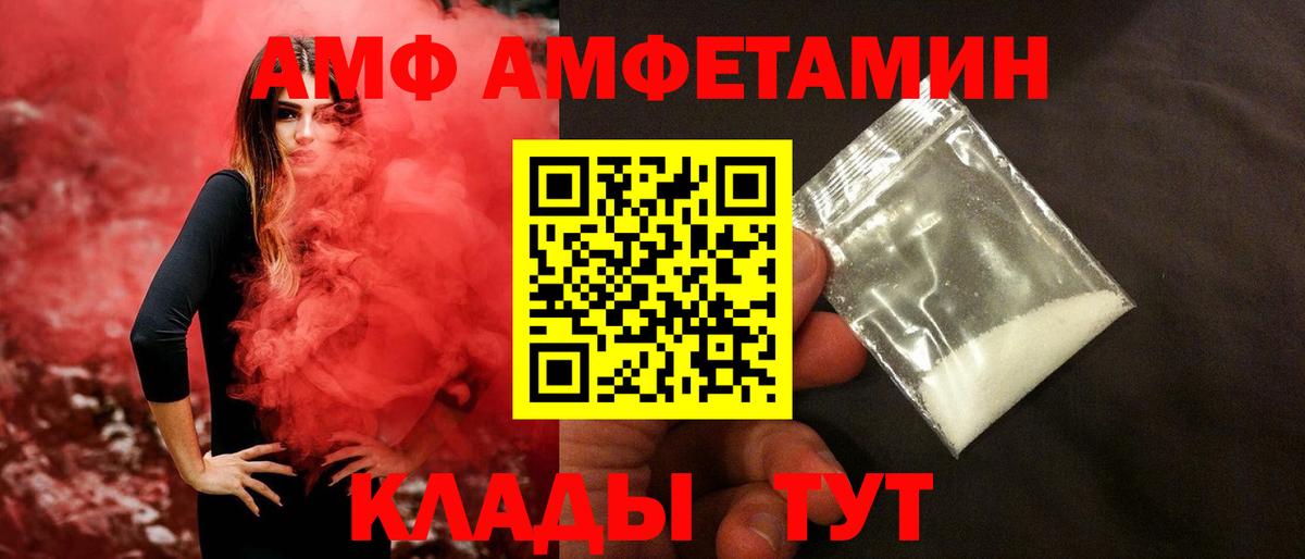 МЕТАМФЕТАМИН кристалл Дзержинск