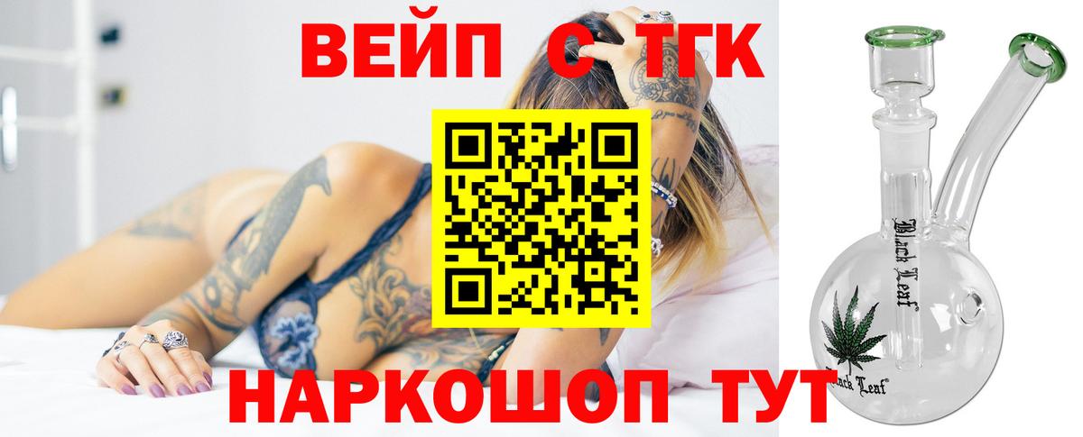 Дзержинск  ТГК  Вход с VPN  Гашиш  КОКАИН  МЕФ  