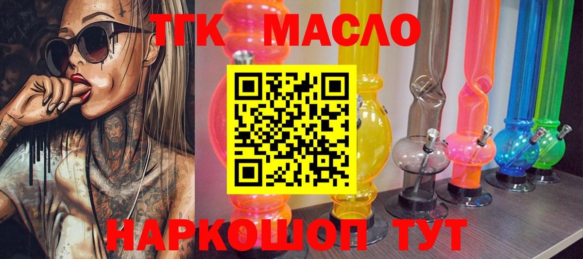 Дзержинск  Дистиллят ТГК жижа  Вход с VPN  Дистиллят ТГК концентрат 